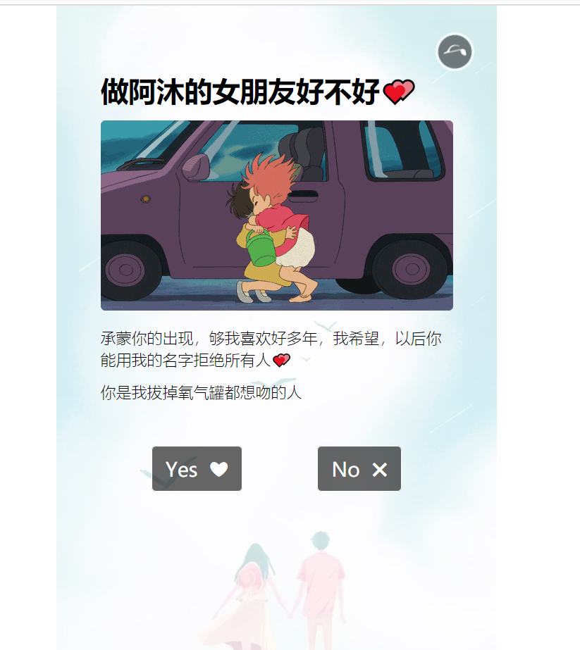 浪漫表白模板9