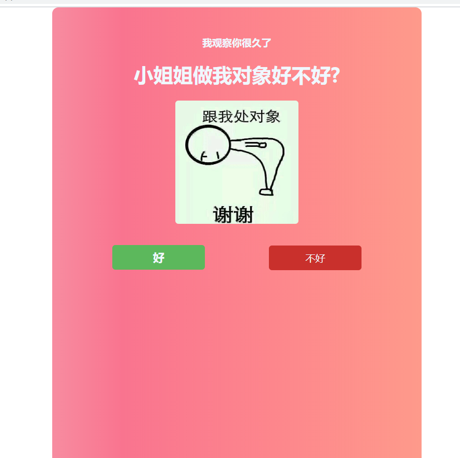 浪漫表白模板10