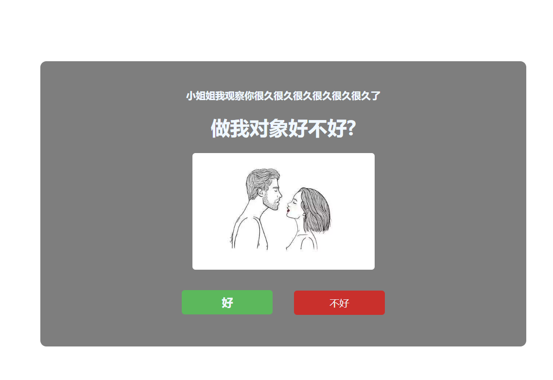 浪漫表白模板11