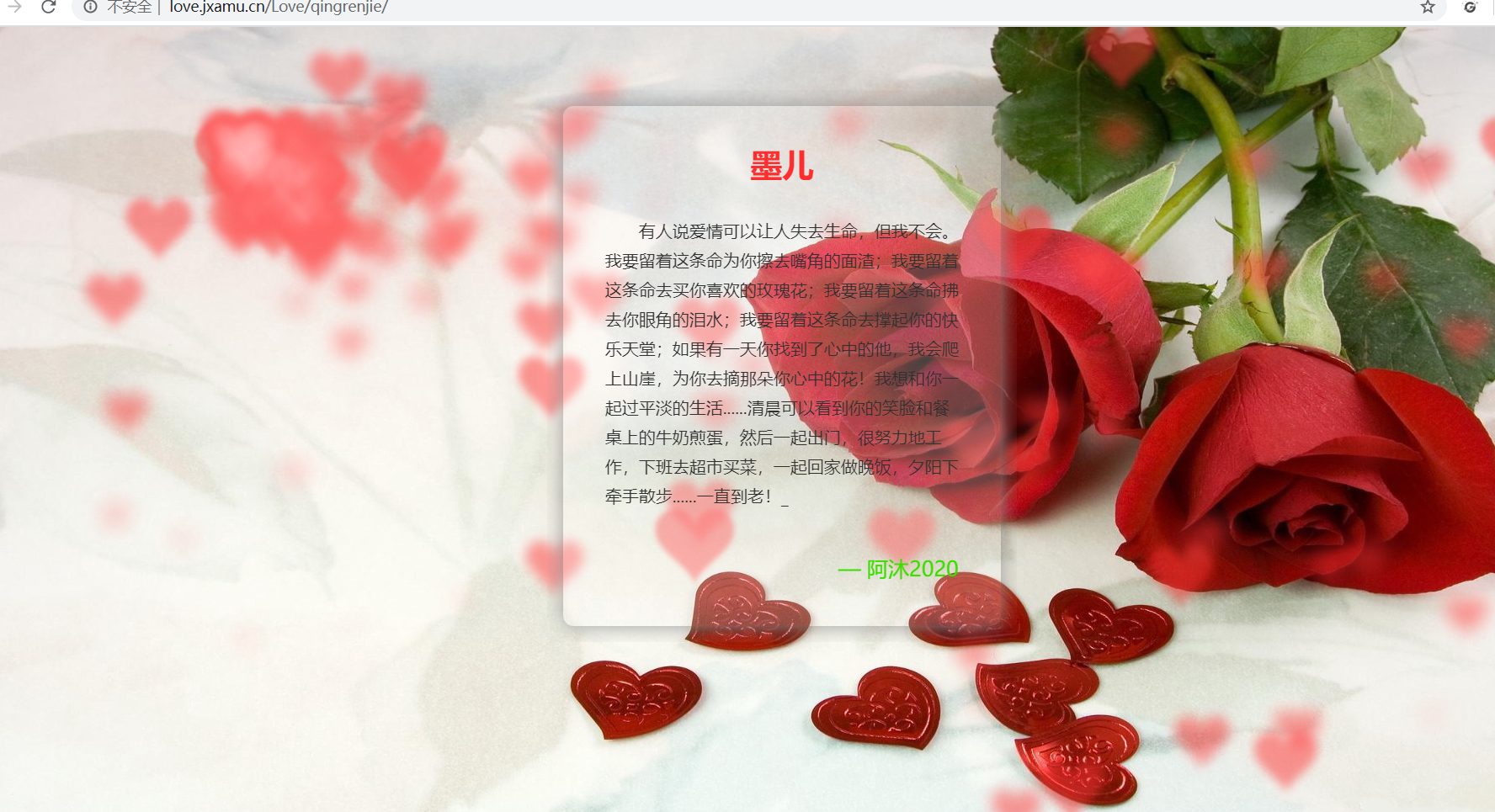 浪漫表白模板12
