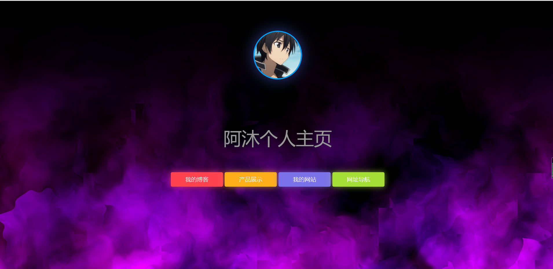 个人主页模板2